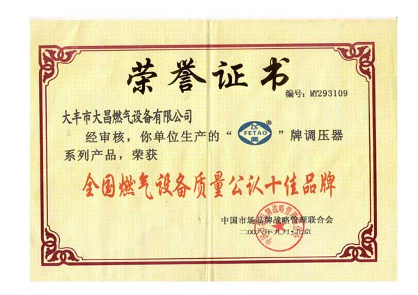 Certificate of Honor