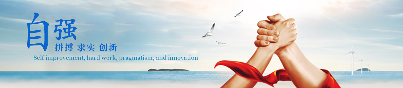 1711778352174493.jpg 企業(yè)文化.jpg