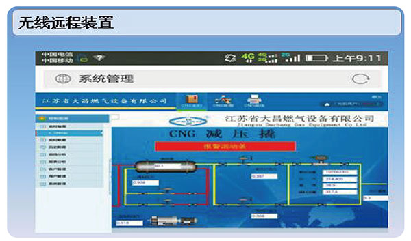 1711790822101701.jpg CNG減壓站---.jpg